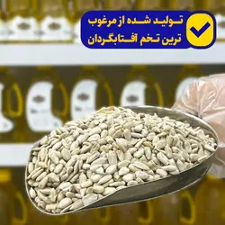 روغن آفتابگردان