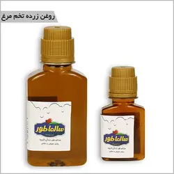 روغن زرده تخم مرغ