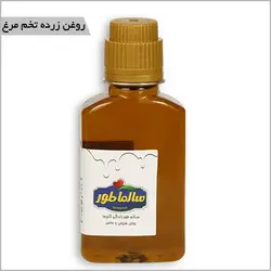 روغن زرده تخم مرغ