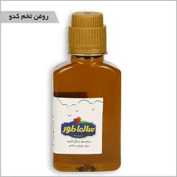 روغن تخم کدو