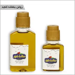 روغن بنفشه پایه کنجد