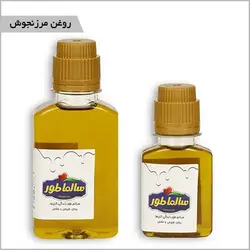 روغن مرزنجوش