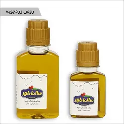 روغن زردچوبه
