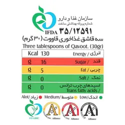 قاووت پسته ای شیررضا مقدار 250 گرم