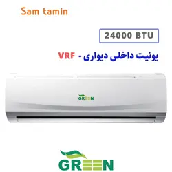 قیمت و خرید یونیت داخلی VRF دیواری گرین 24000 &ndash; سام تامین