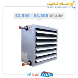 قیمت و خرید یونیت هیتر آبگرم تهویه آریا مدل TU 50 W – سام تامین