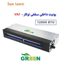 قیمت و خرید یونیت داخلی VRF سقفی توکار گرین 12000 &ndash; سام تامین