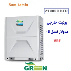 قیمت و خرید یونیت خارجی VRF نسل 6 گرین 210000 &ndash; سام تامین