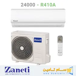 قیمت و خرید کولر گازی 24000 زانتی R410A – سام تامین