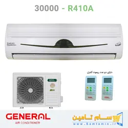 قیمت و خرید کولر گازی 30000 جنرال شکار مدل GNRR-30GRAA-I – سام تامین