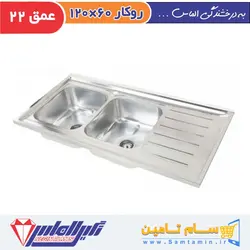 قیمت و خرید سینک ظرفشویی نگین الماس مدل SA104 &ndash; سام تامین