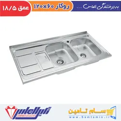 قیمت و خرید سینک ظرفشویی نگین الماس مدل SA24 &ndash; سام تامین