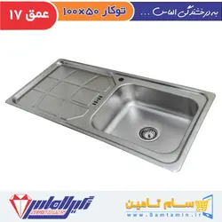 قیمت و خرید سینک ظرفشویی نگین الماس مدل SA45 &ndash; سام تامین