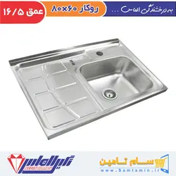 قیمت و خرید سینک ظرفشویی نگین الماس مدل SA43 &ndash; سام تامین