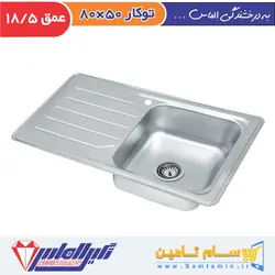 قیمت و خرید سینک ظرفشویی نگین الماس مدل SA42 &ndash; سام تامین