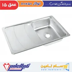 قیمت و خرید سینک ظرفشویی نگین الماس مدل SA35 &ndash; سام تامین
