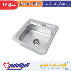 قیمت و خرید سینک ظرفشویی نگین الماس مدل SA32 &ndash; سام تامین
