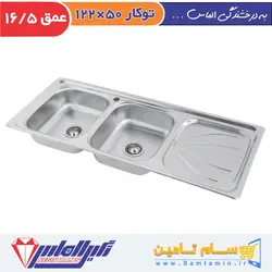 قیمت و خرید سینک ظرفشویی نگین الماس مدل SA06 &ndash; سام تامین