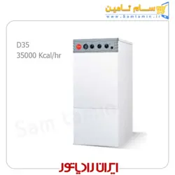 قیمت و خرید پکیج زمینی ایران رادیاتور مدل D35 – سام تامین