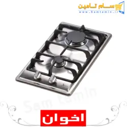 قیمت و خرید اجاق گاز رومیزی اخوان مدل G26-HE – سام تامین