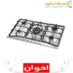 قیمت و خرید اجاق گاز رومیزی اخوان مدل Gi13 گیتا – سام تامین
