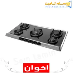 قیمت و خرید اجاق گاز رومیزی اخوان مدل G106-S – سام تامین