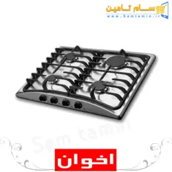 قیمت و خرید اجاق گاز رومیزی اخوان مدل Gi15 &ndash; سام تامین