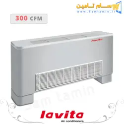 قیمت و خرید فن کویل زمینی لاویتا 300 cfm – سام تامین