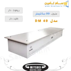 قیمت و خرید پرده هوا دکوراتیو 90cm میتسویی مدل dm40 – سام تامین