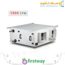 قیمت و خرید فن کویل کانالی 1000 فرست وی firstway – سام تامین