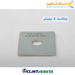 قیمت و خرید واشر تخت 8 میلیمتر کلینت ونتا – سام تامین