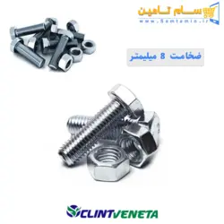 قیمت و خرید مهره گالوانیزه سفید 8mm کلینت ونتا – سام تامین