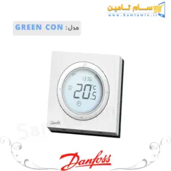 قیمت و خرید ترموستات اتاقی دانفوس مدل GREEN CON – سام تامین