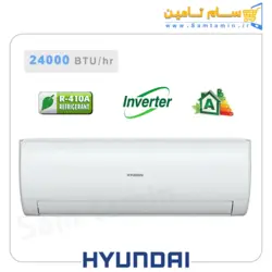 قیمت و خرید کولر گازی اینورتر هیوندای 24000 btu – سام تامین