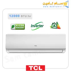 قیمت و خرید کولر گازی اینورتر 12000 تی سی ال TCL – سام تامین