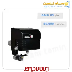 قیمت و خرید مشعل گازسوز ایران رادیاتور مدل GMG85 – سام تامین