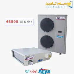 قیمت و خرید داکت اسپلیت تهویه آریا 48000 – سام تامین