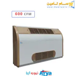 قیمت و خرید فن کویل سقفی زمینی 600 تهویه آریا با کابین &ndash; سام تامین
