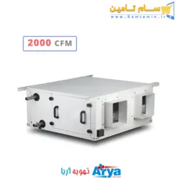 قیمت و خرید فن کویل کانالی 2000 تهویه آریا (فن کویل داکتی) – سام تامین