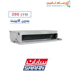 قیمت و خرید فن کویل سقفی بدون کابینت 200 ساران &ndash; سام تامین