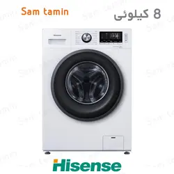 قیمت و خرید ماشین لباسشویی هایسنس 8 کیلویی مدل WFKV8010D – سام تامین