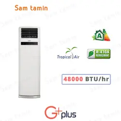 قیمت و خرید کولر گازی ایستاده تروپیکال 48000 جی پلاس – سام تامین