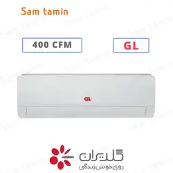 قیمت و خرید فن کویل دیواری 400 cfm گلدیران – سام تامین
