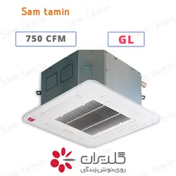 قیمت و خرید فن کویل کاستی چهارطرفه 750 cfm گلدیران – سام تامین