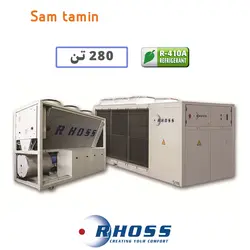 قیمت و خرید چیلر هوا خنک راس 280 تن اسکرو – سام تامین