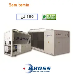 قیمت و خرید چیلر هوا خنک راس 100 تن اسکرو – سام تامین