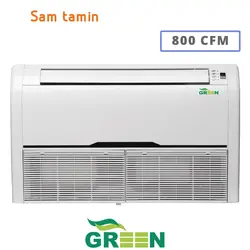 قیمت و خرید فن کویل سقفی زمینی گرین 800 CFM – سام تامین