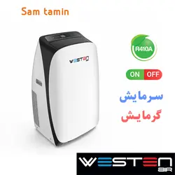 قیمت و خرید اسپلیت پرتابل وستن ایر – سام تامین