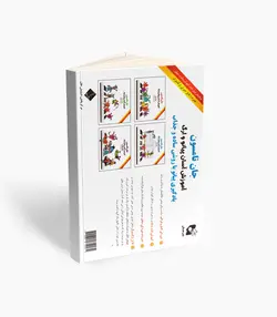 کتاب آموزش آسان پیانو و ارگ جلد دوم