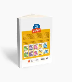 کتاب الفبای پیانو دوره اول بنوازیم